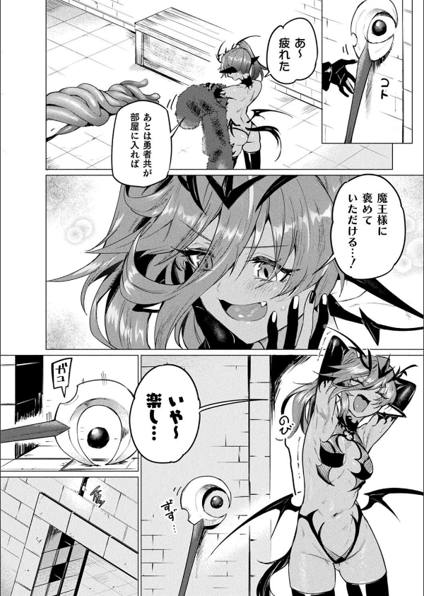 コミックアンリアル Vol.115【特別付録:ギガ盛りデジタルコミック＆ポスターDVD-ROM】_108枚目の画像